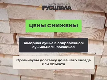 Каркасная доска хвойная строганая 45х195х6000 мм